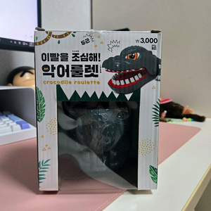 [미개봉] 악어 이빨 룰렛 게임 이미지