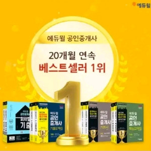 공인중개사 이미지