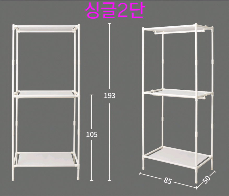 [최저가+사은품]드레스룸 시스템 철제 옷장 옷걸이 행거 수납 산반 이미지