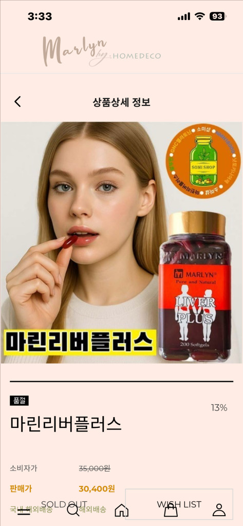 마린리버플러스 이미지