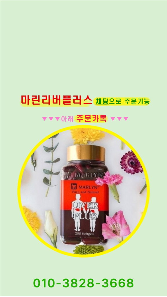 마린리버플러스 이미지