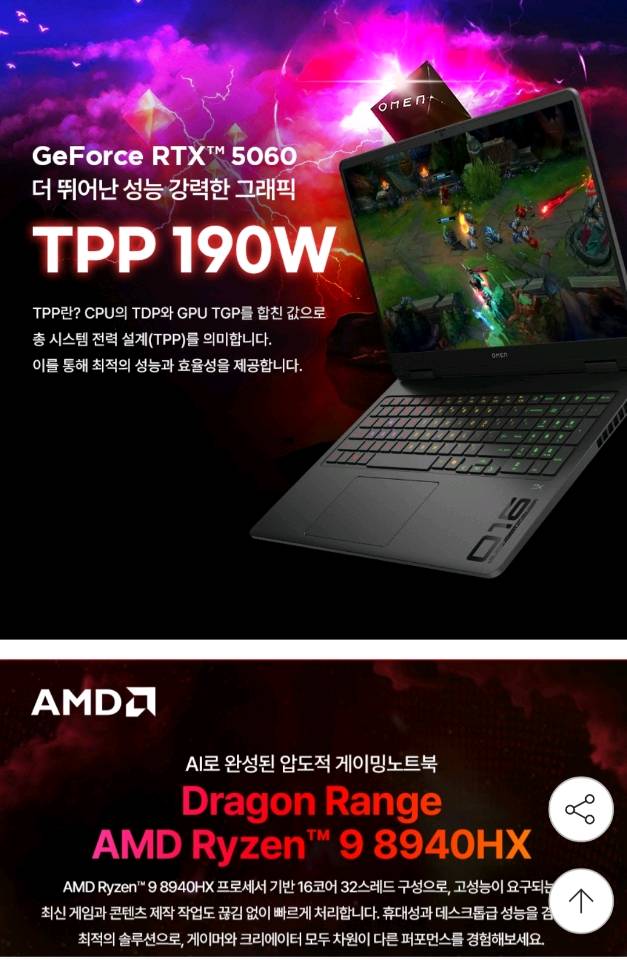 미개봉 HP 오멘16 RTX5060 라이젠9, ssd 512g 게이밍노트북 이미지