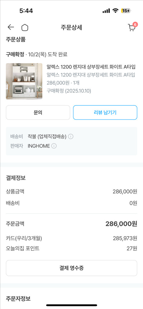 카페장 수납장 렌지대 상부하부장 세트 이미지