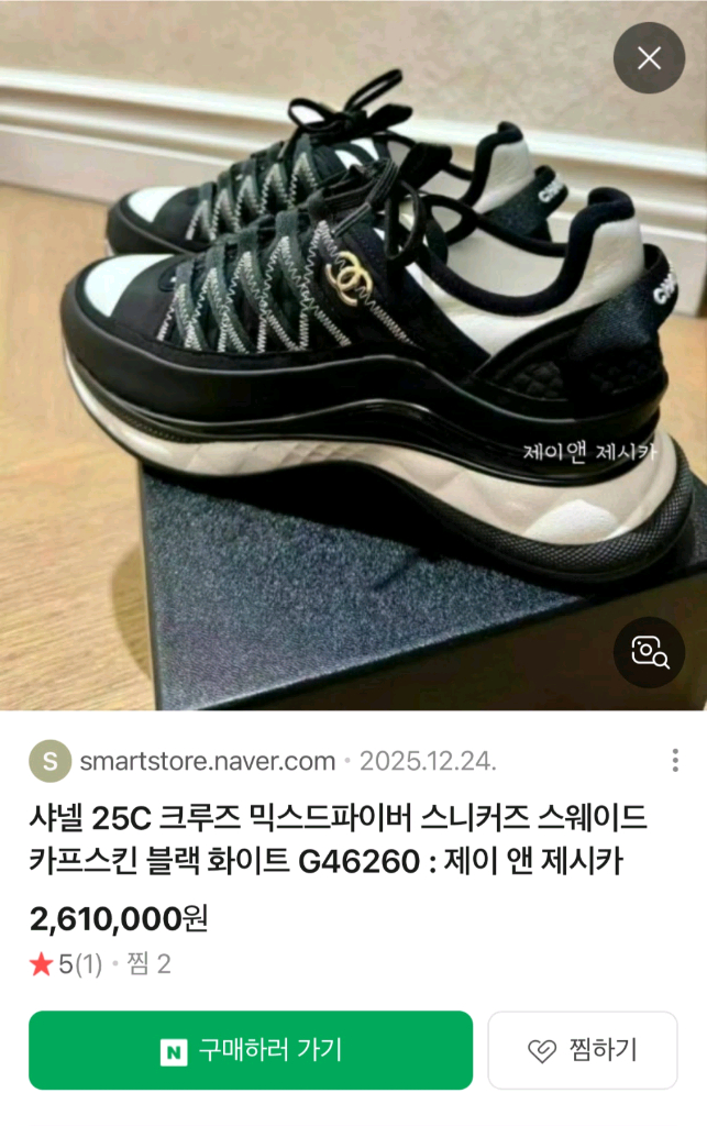 샤넬 믹스드파이버 스니커즈 블랙 235(36.5) 운동화(새상품급) 이미지