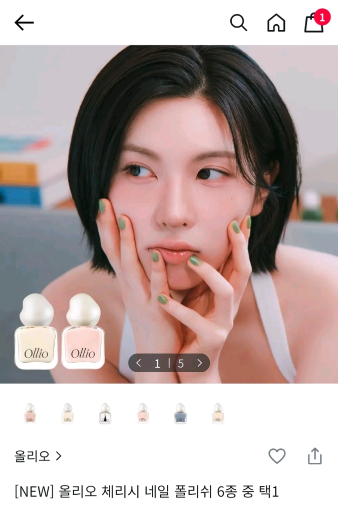 올리오 체리시 네일 폴리쉬 베이스코트 이미지