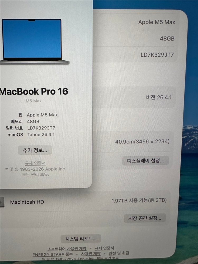 m5 max 맥북 프로 16인치 고급형 이미지