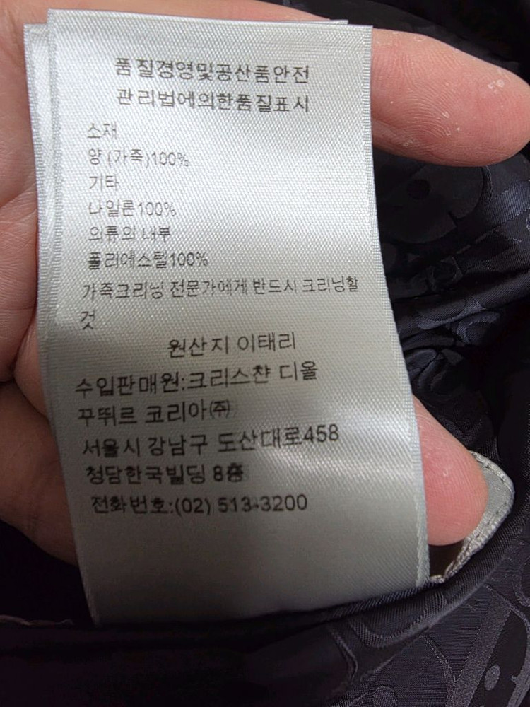 디올 오블히크 양면 가죽 자켓 국내매장판 이미지