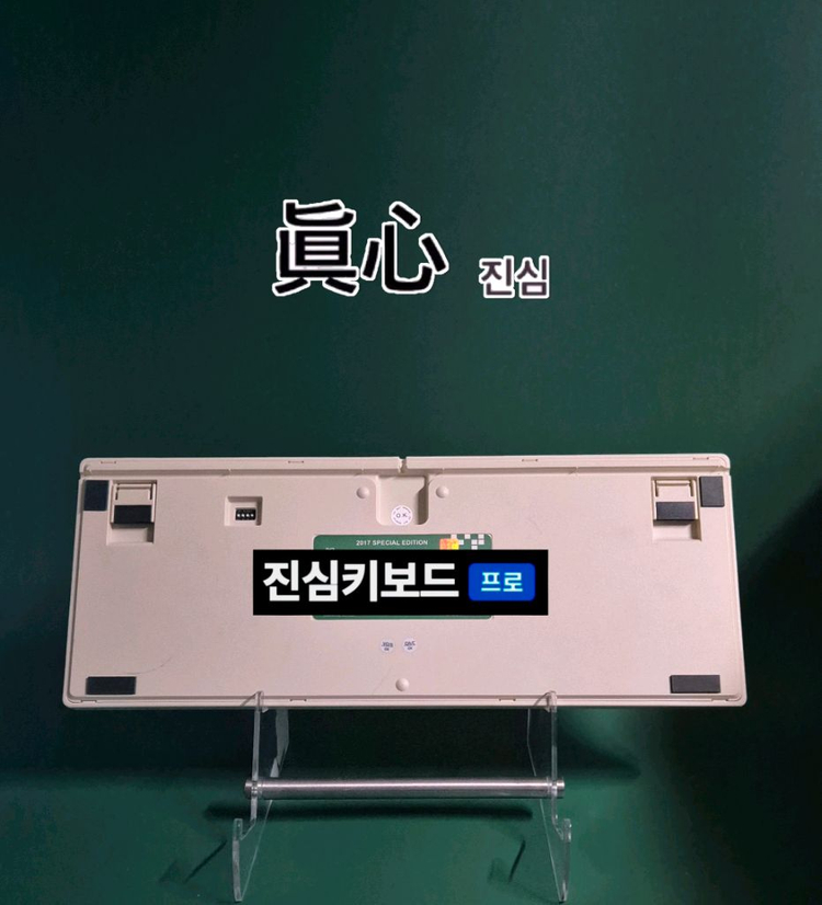 레오폴드 한정판 체리 갈축 게이밍 기계식 키보드 윤활 이미지