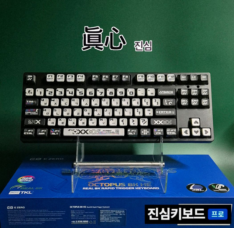 (*풀윤활) 아즈라 옥토퍼스 8K HE 마그네틱 레피드 게이밍 키보드 이미지