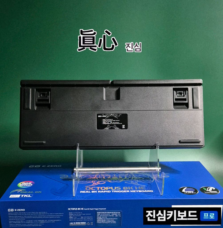 (*풀윤활) 아즈라 옥토퍼스 8K HE 마그네틱 레피드 게이밍 키보드 이미지