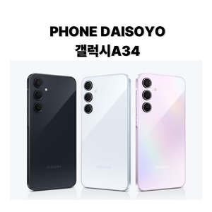 ■갤럭시A35 등급별 기기 판매■ 이미지