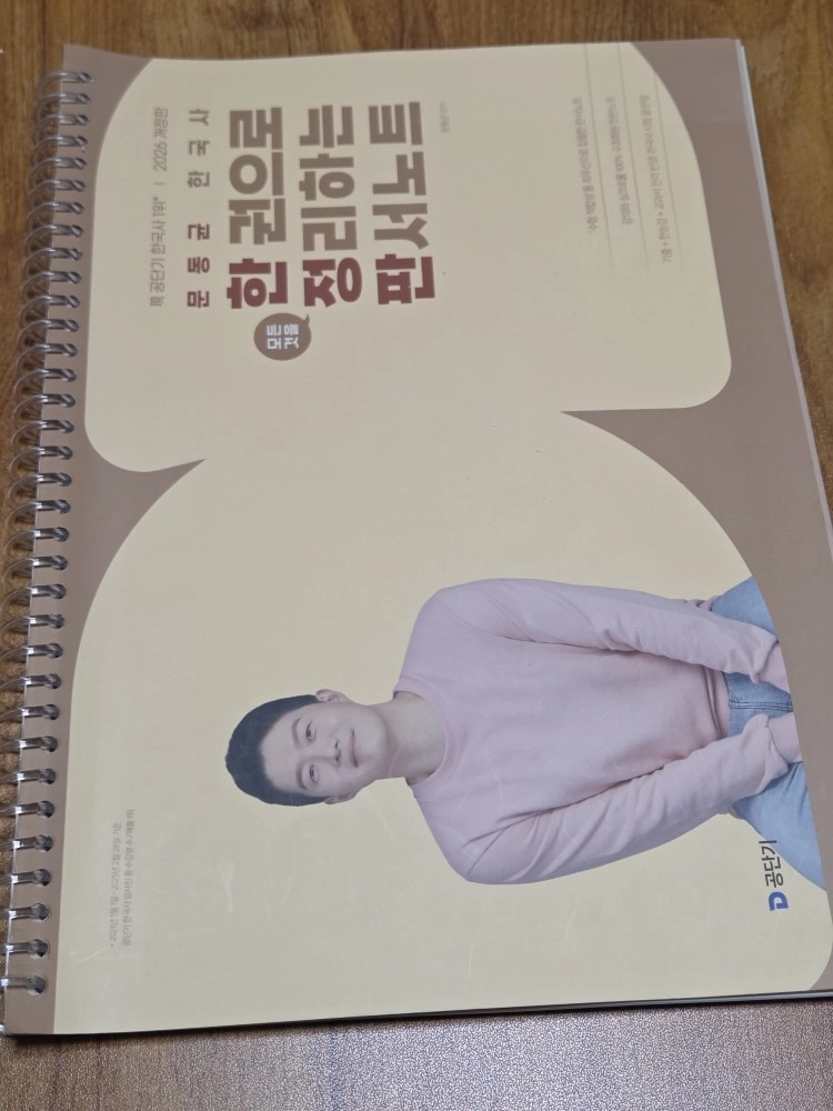한국사) 2026 문동균 한국사 한 권으로 모든 것을 정리하는 판서노트 이미지
