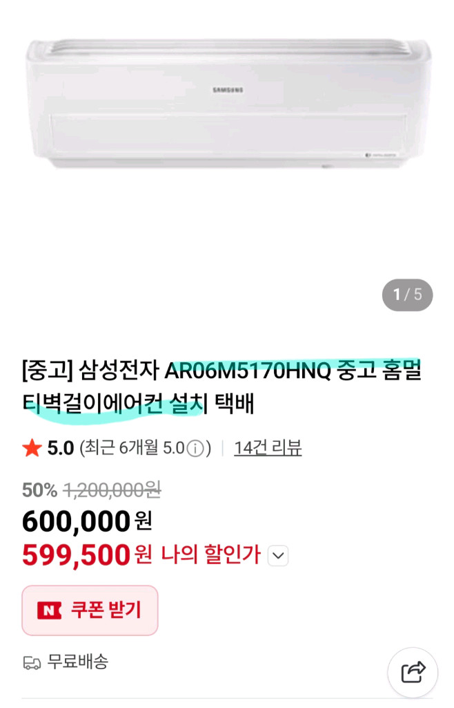 삼성 무풍 벽걸이 에어컨 AR06M5170HNQ 이미지