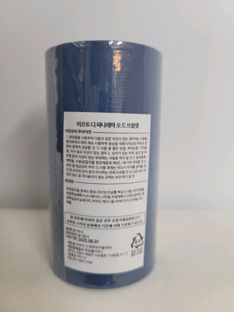 미르토 75ml 국문택 이미지