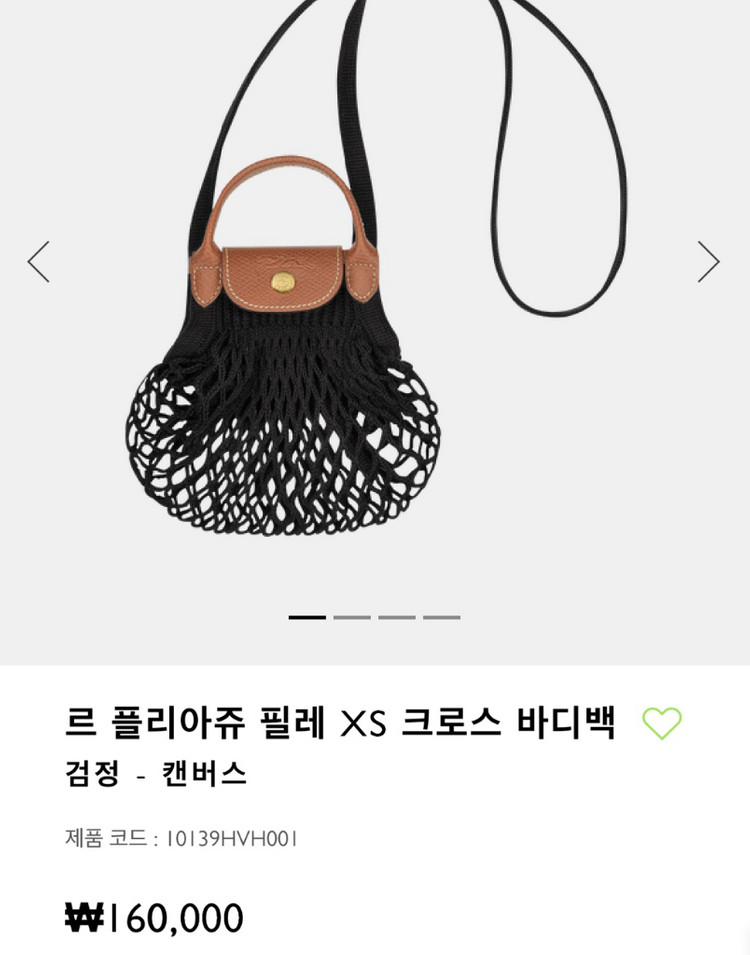 롱샴 르 플리아쥬 필레 XS 크로스 바디백 검정 (네트백 미니 블랙) 이미지