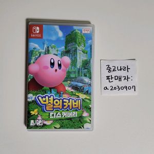 닌텐도 스위치 별의 커비 디스커버리 별의커비 디스커비리 닌텐도스위치 이미지