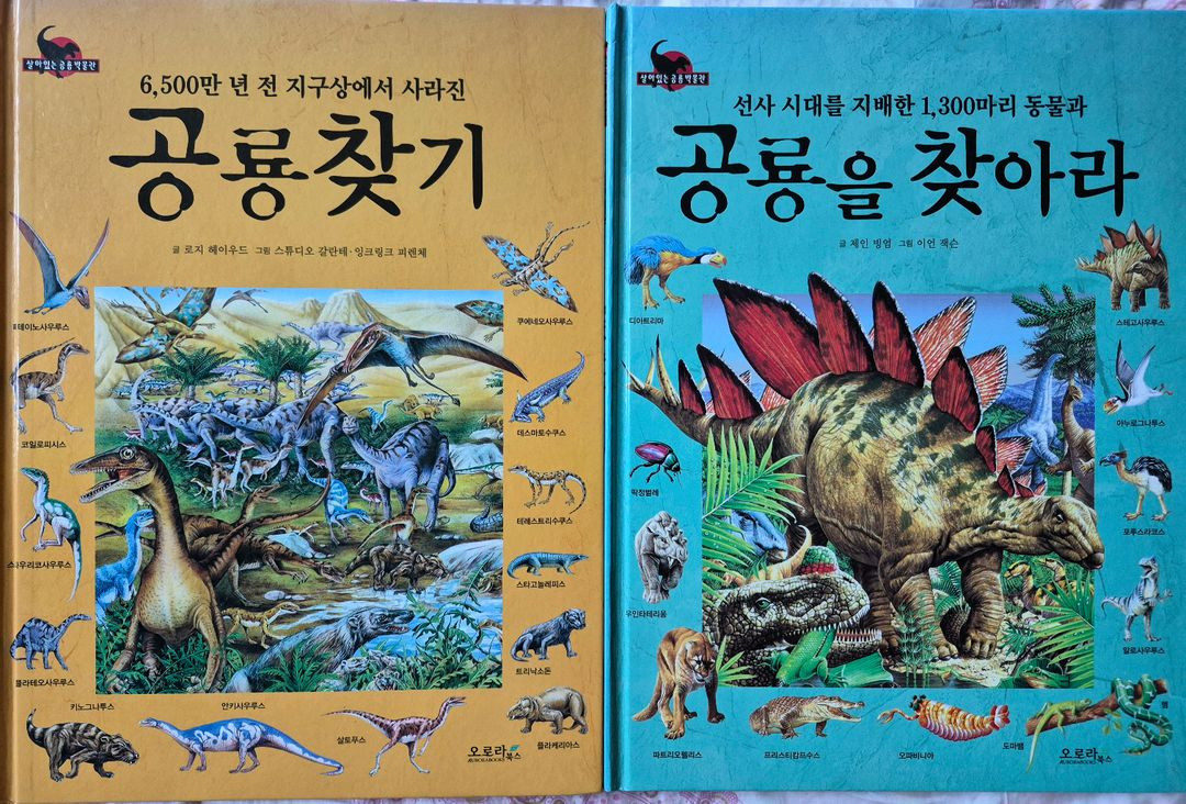 공룡 아카데미아 전집 10권 세트 이미지