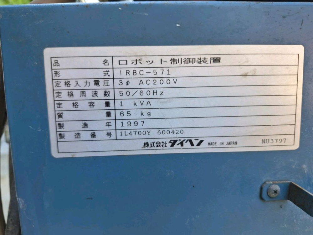 다이헨 용접로봇 + 알메가 AUTO II 350A 용접기 세트 이미지