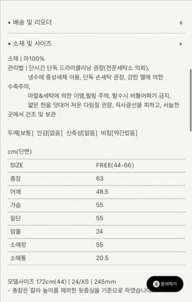 시에 린넨 뉴욕 자켓 화이트 이미지