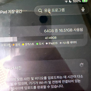 [중고] 아이패드 에어 4세대 64GB 스페이스 그레이 (액정 파손) 이미지