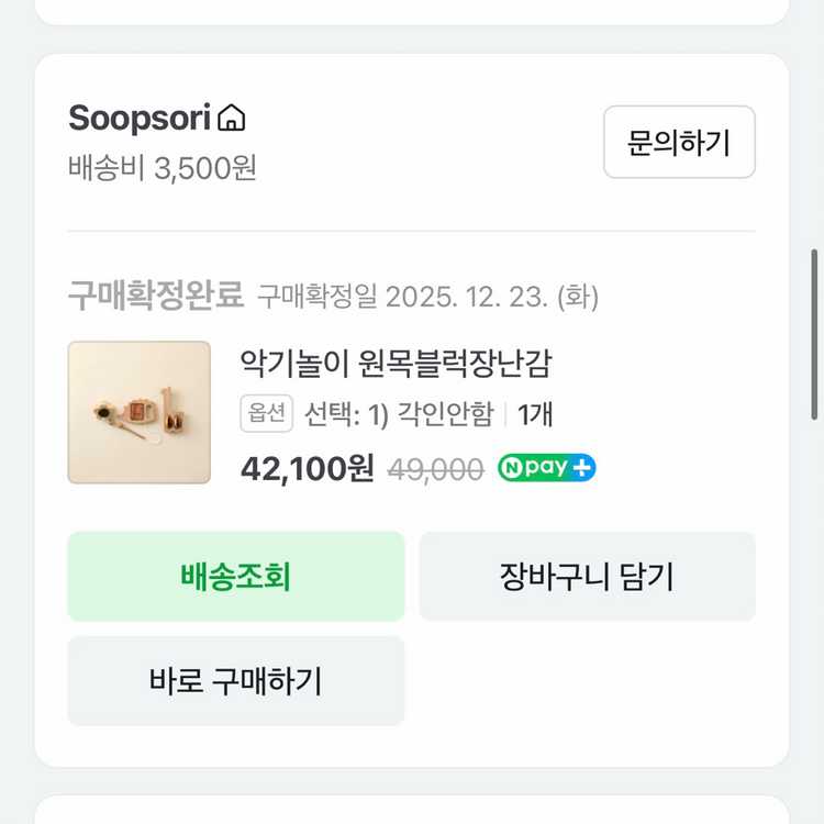 숲소리 악기놀이 원목 장난감 2종 이미지