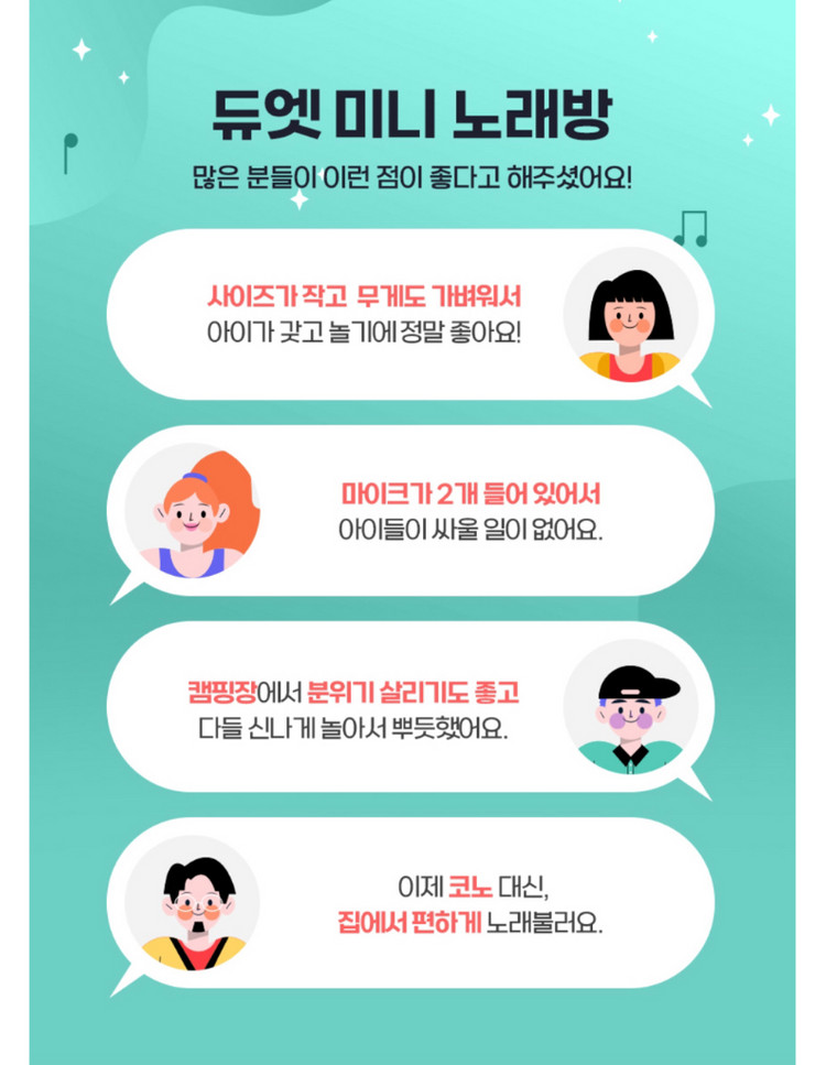 [스마텍] 블루투스 듀얼마이크+스피커세트 STMC-4200 이미지