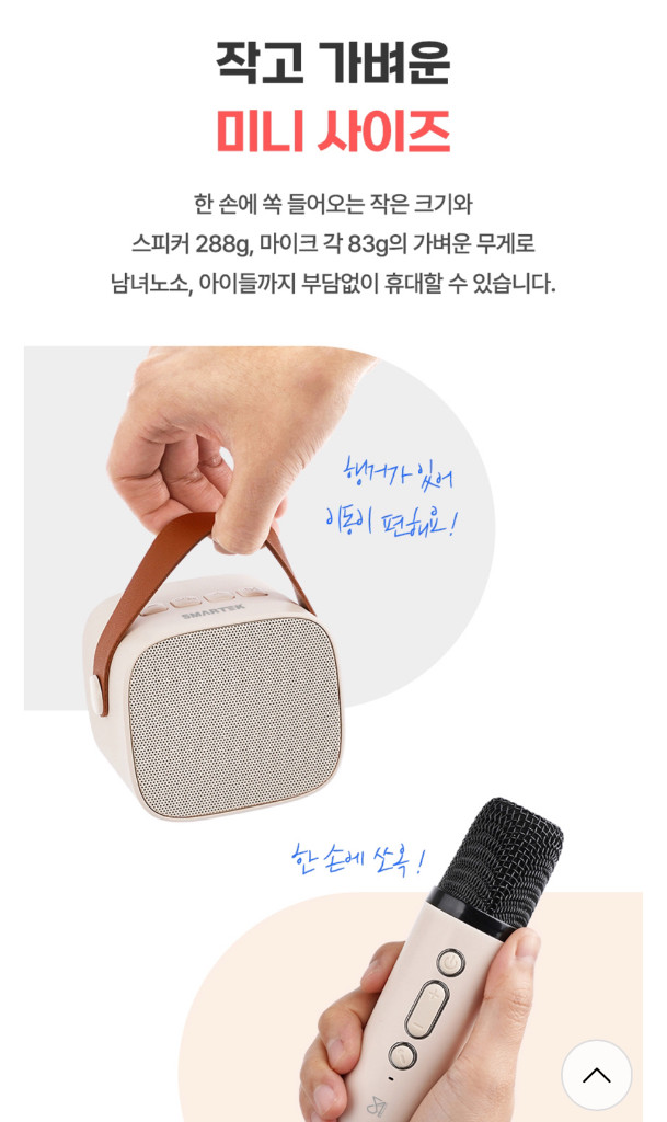 [스마텍] 블루투스 듀얼마이크+스피커세트 STMC-4200 이미지