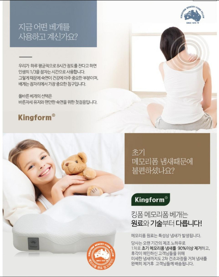 Kingform정품)킹폼프리미엄참숯메모리폼건강베개미개봉 이미지