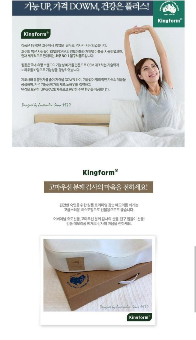 Kingform정품)킹폼프리미엄참숯메모리폼건강베개미개봉 이미지