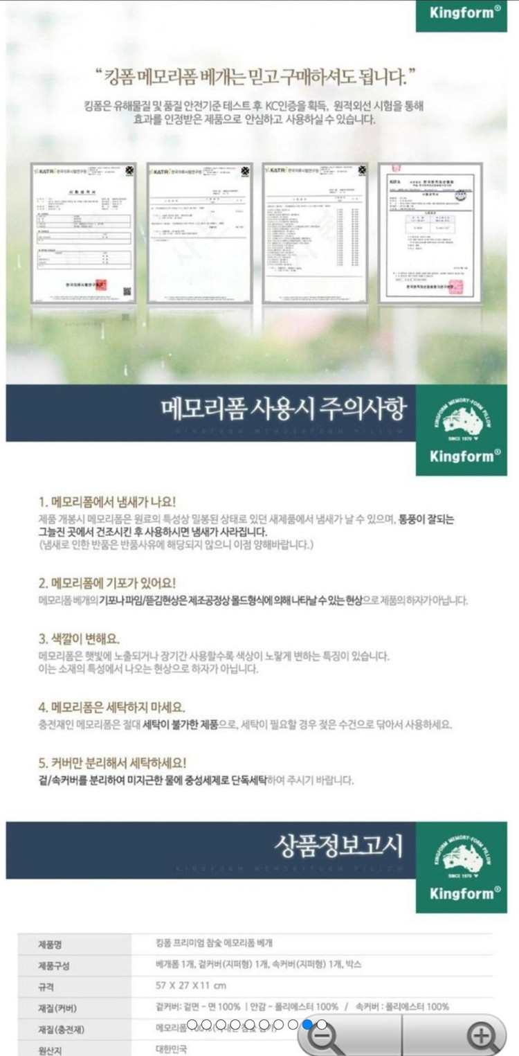 Kingform정품)킹폼프리미엄참숯메모리폼건강베개미개봉 이미지