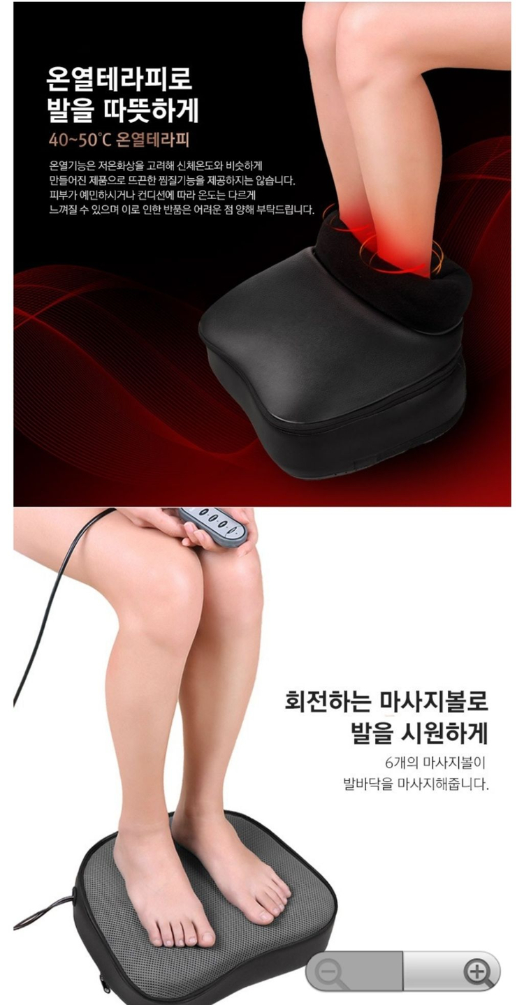 정품)나이포3in1발+허리+롤링 온열마사지기미개봉 MA 이미지