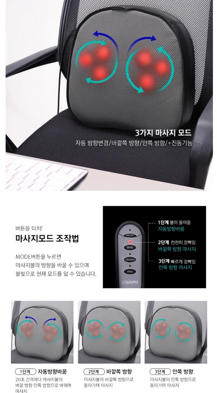 정품)나이포3in1발+허리+롤링 온열마사지기미개봉 MA 이미지