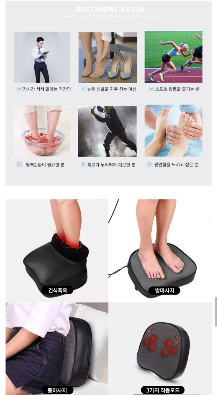 정품)나이포3in1발+허리+롤링 온열마사지기미개봉 MA 이미지