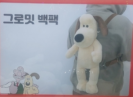 정품)월레스와그로밋강아지중형가방인형45cm미개봉그로밋 이미지