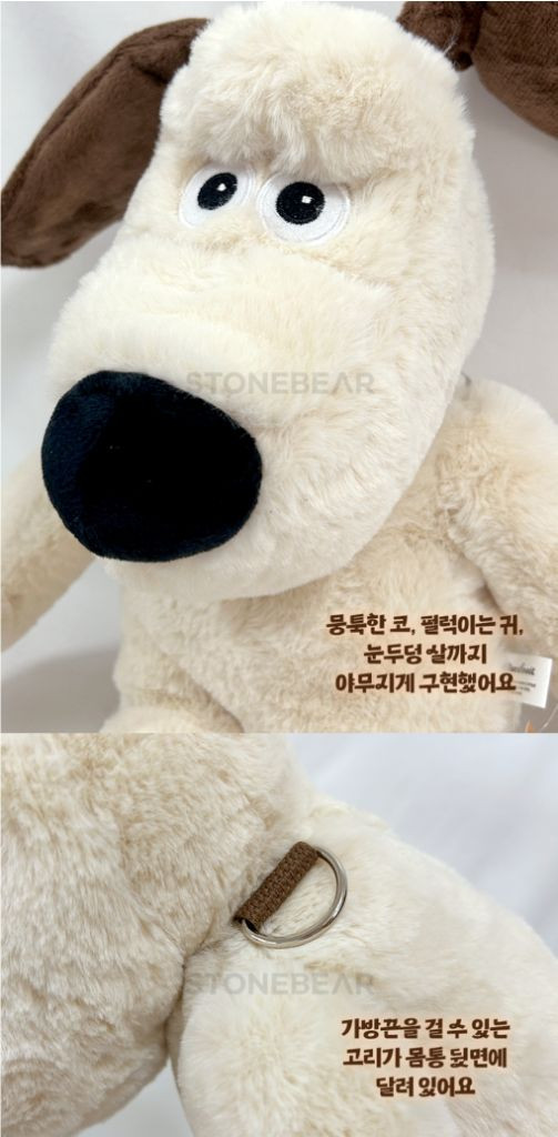 정품)월레스와그로밋강아지중형가방인형45cm미개봉그로밋 이미지