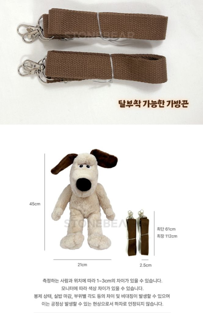정품)월레스와그로밋강아지중형가방인형45cm미개봉그로밋 이미지