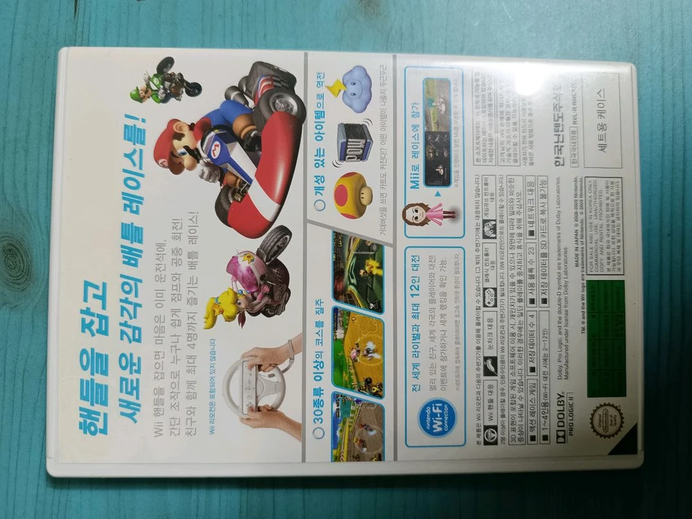 닌텐도위 wii 마리오카트 + 호환 핸들 세트 이미지