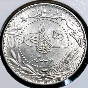 희귀 오스만제국 미사용 1915년 20파라.외국주화 주화 화폐 동전 이미지