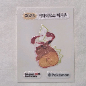 포켓몬 띠부씰 30주년 025 거다이맥스 피카츄 이미지