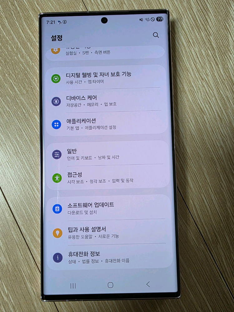 삼성 갤럭시 S23 울트라 판매합니다 (512GB / 라벤더 / SKT) SM-S918 이미지