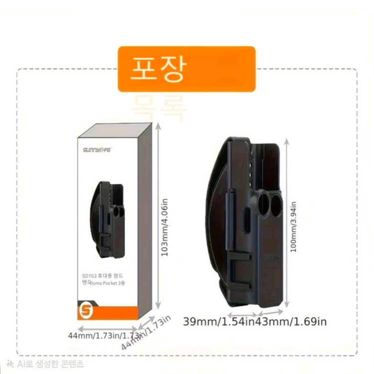오스모 포켓3 휴대용 핸드 스트랩 미사용 이미지