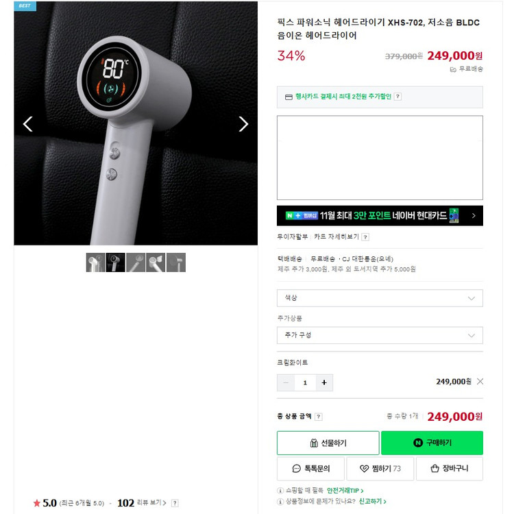 픽스 파워소닉 헤어드라이기 XHS-702 이미지