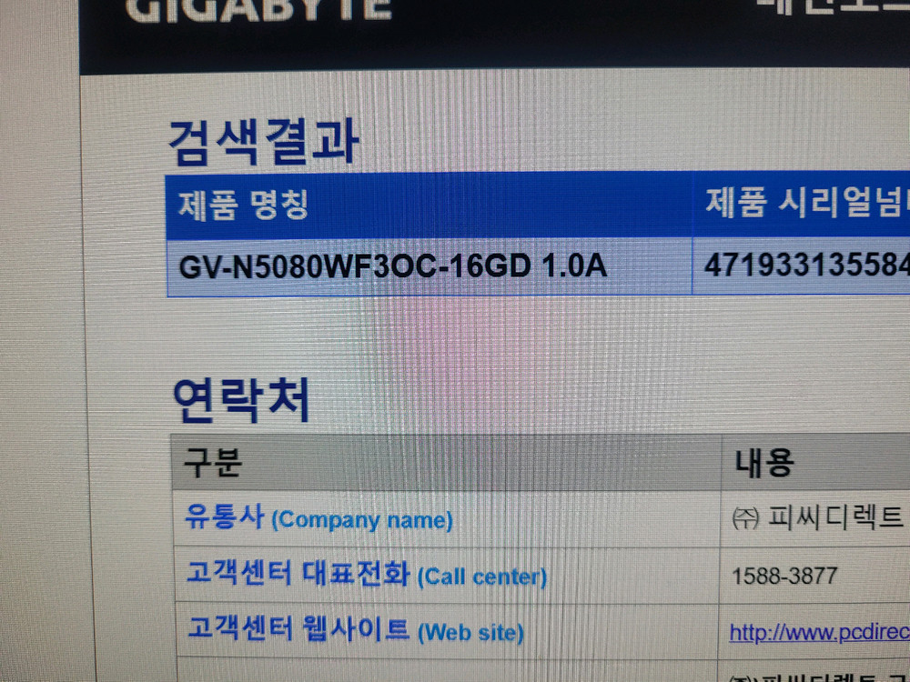 기가바이트 RTX5080 WINDFORCE D7 16GB 신품동일 이미지