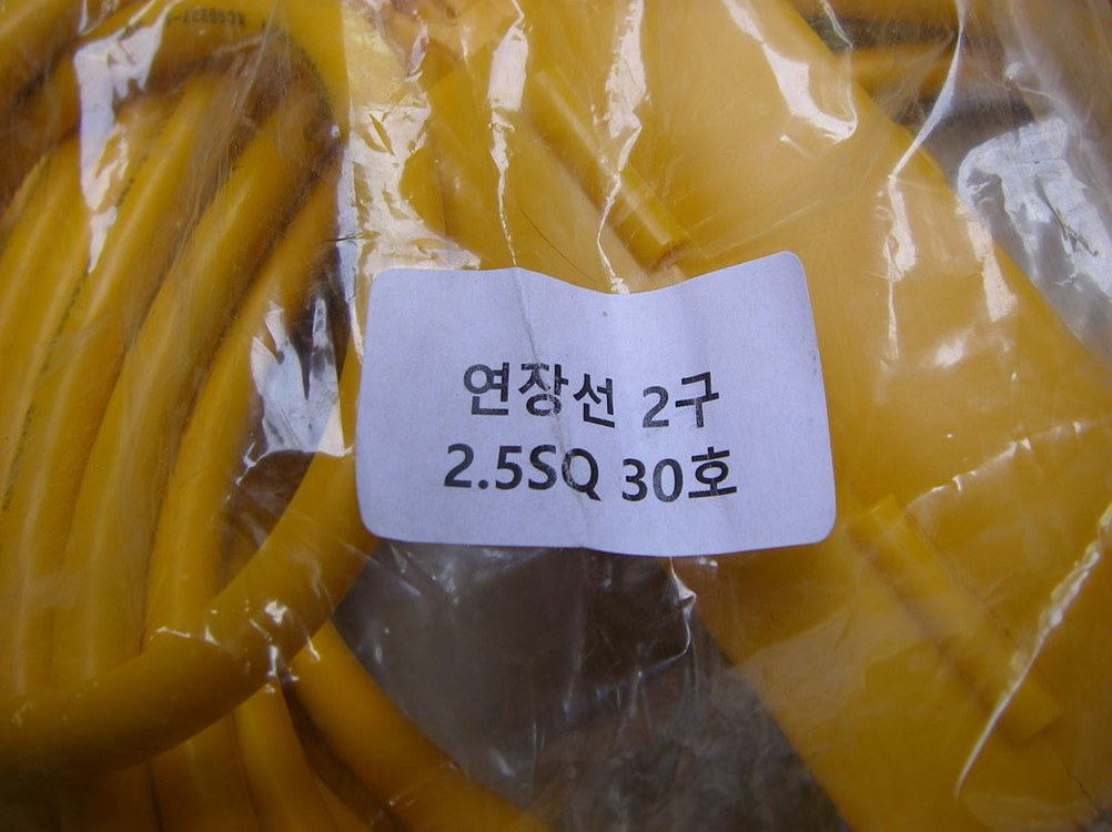 전선+ 작업선 3CX2.5㎟ 30호 (새재품) 25미터 이미지