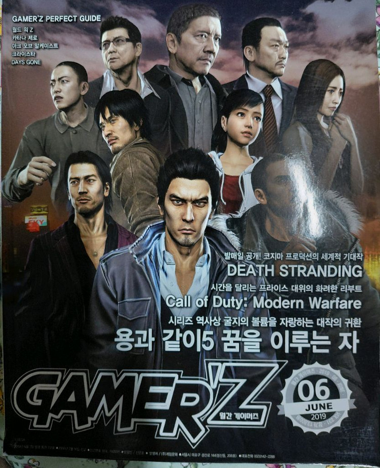 게이머즈 과월호 팔아요. 이미지