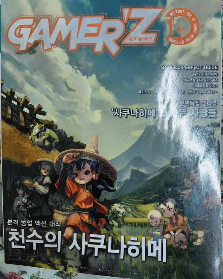 게이머즈 과월호 팔아요. 이미지