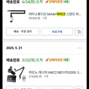 마오노 오디오 인터페이스 풀패키지 이미지
