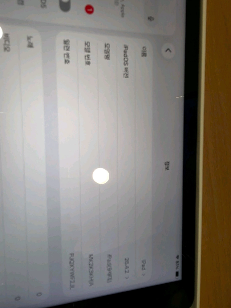 Apple iPad 9세대 64GB 스페이스 그레이 이미지