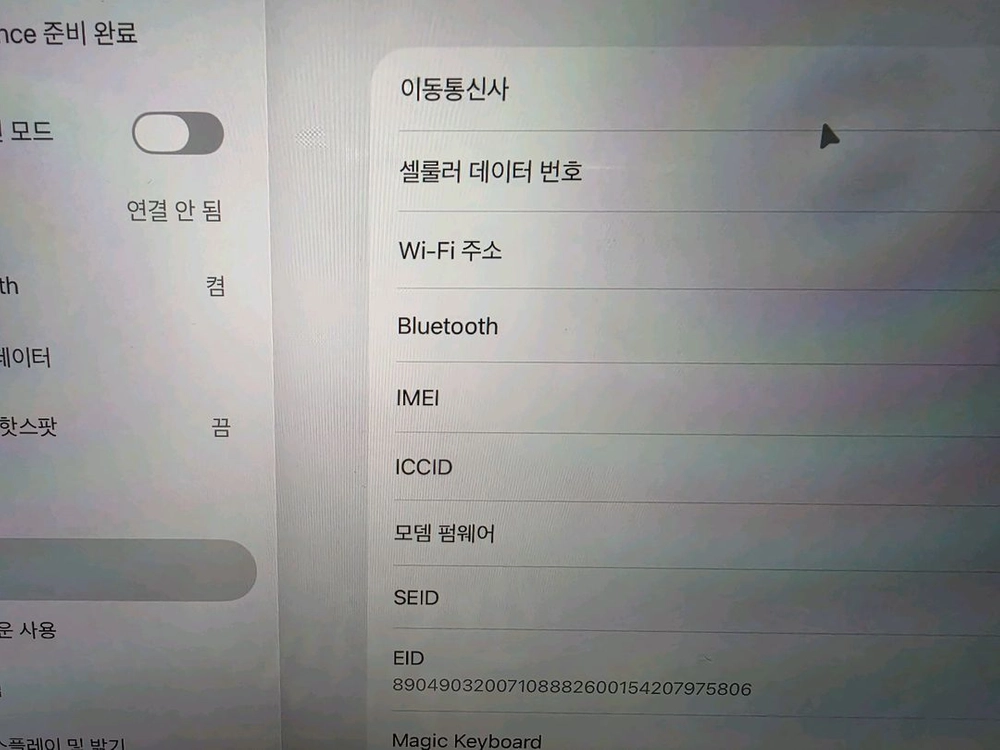 Apple iPad Pro 12.9 6세대 512GB + 매직키보드 이미지