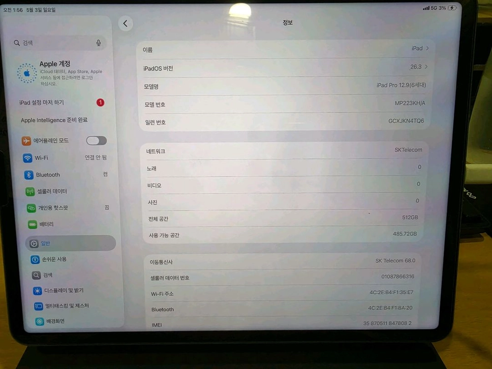 Apple iPad Pro 12.9 6세대 512GB + 매직키보드 이미지